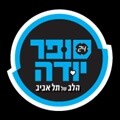 בין לקוחותינו
