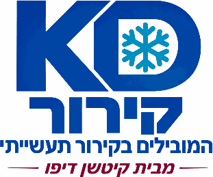 KD קירור – המובילים בקירור תעשייתי, מבית קיטשן דיפו